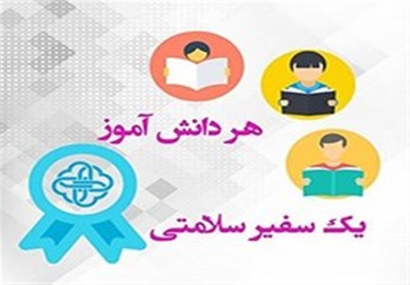 برگزاری نخستین جشنواره مراقبین و سفیران سلامت در همدان