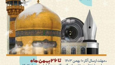 تمدید مهلت ارسال آثار به جشنواره مطبوعات خراسان رضوی