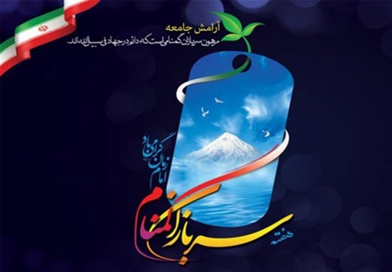 سربازان گمنام اجازه نمیدهند امنیت مردم خدشهدار شود