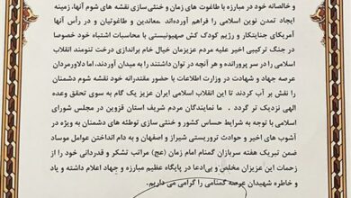 سربازان گمنام امامزمان(عج) مدافعان تمدن نوین اسلامی هستند