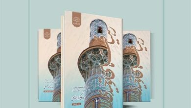 شرح کتاب «روح توحید؛ نفی عبودیت غیر خدا» با رویکرد اجتماعی