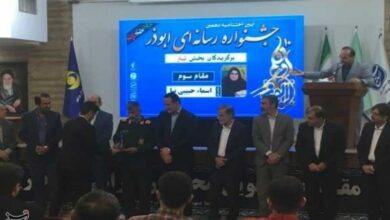 معرفی برگزیدگان دهمین جشنواره رسانهای ابوذر بوشهر