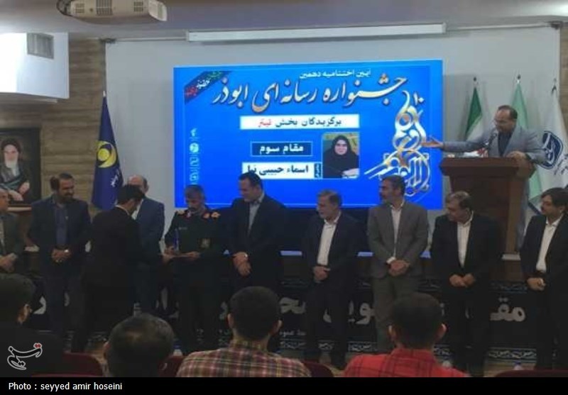 معرفی برگزیدگان دهمین جشنواره رسانهای ابوذر بوشهر