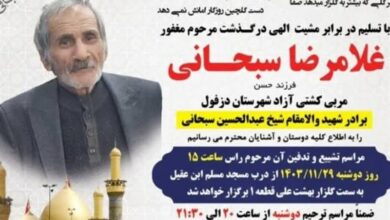 پیشکسوت کشتی خوزستان درگذشت