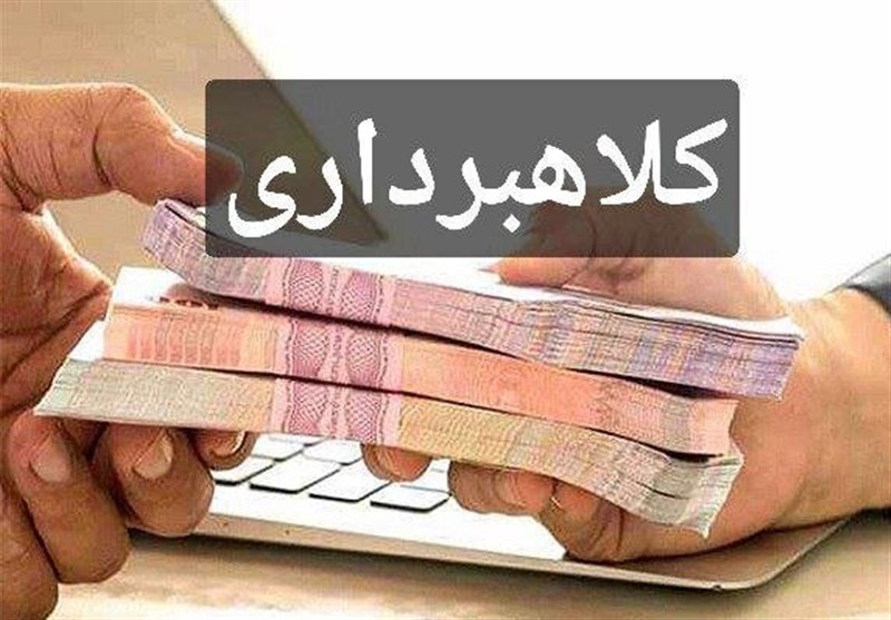 کلاهبرداری 400 میلیاردی با ترفند خرید خودرو در اصفهان