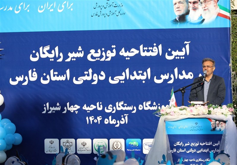 آغاز طرح توزیع شیر رایگان در مدارس دولتی دوره ابتدایی فارس/ اخبار فارس - اخبار استانها