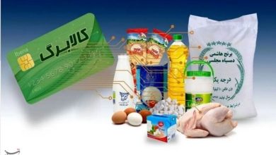 احکام شرعی|خمس یارانه، کالا برگ و موارد کمک معیشتی / اخبار قم - اخبار استانها