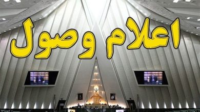 اعلام وصول طرح نحوه تأثیر سوابق خدمت غیردولتی در احتساب حقوق بازنشستگی / اخبار سیاسی روز , اخبار مجلس