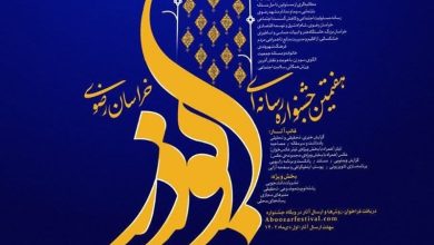 فراخوان دهمین جشنواره رسانهای ابوذر استان هرمزگان منتشر شد / اخبار هرمزگان - اخبار استانها