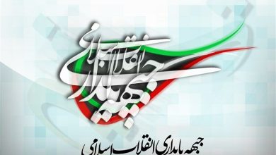 جبهه پایداری سیاستهای ارزی دولت را مورد انتقاد قرار داد / جبهه پایداری , سیاستهای ارزی , نرخ ارز , تورم , دولت