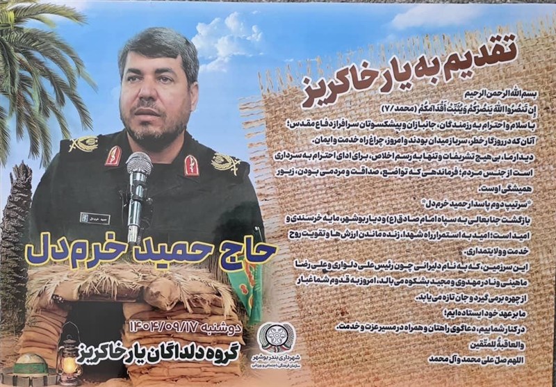 سردار خرمدل: هر جا مردم میداندار بودند، موفقیتها رقم خورد / اخبار بوشهر - اخبار استانها