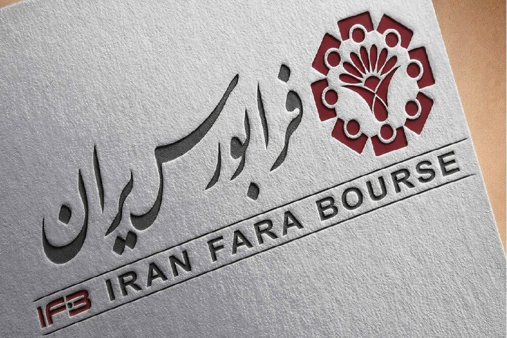 پذیرش اولین شرکت دارویی نانویی در بازار نوآفرین فرابورس / بورس , فرابورس , داروسازی , فناوری نانو , عرضه اولیه