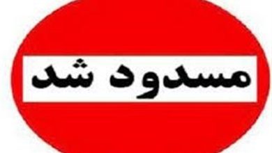 هشدار مدیریت بحران کرمان درباره تردد در محورهای کوهستانی؛ جاده سربیژن و گدار کفنوئیه مسدود شد / اخبار کرمان - اخبار استانها