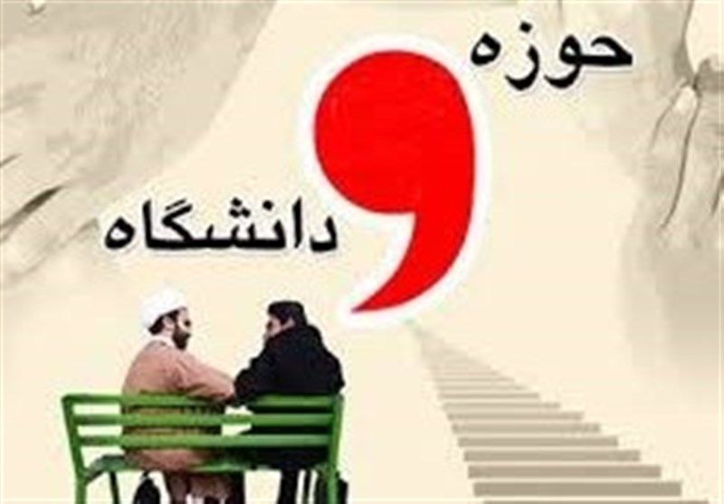 از هماندیشی تا همافزایی/ روایت یک نشست راهبردی حوزه و دانشگاه در زابل+ فیلم / اخبار سیستان و بلوچستان - اخبار استانها