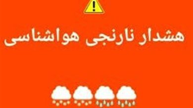 صدور هشدار نارنجی هواشناسی در یزد/ دستگاههای اجرایی آمادهباش شدند / اخبار یزد - اخبار استانها