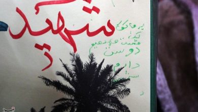 یاد و نام شهدای منشاد در آیین سالگرد شهید گمنام زنده شد / اخبار یزد - اخبار استانها