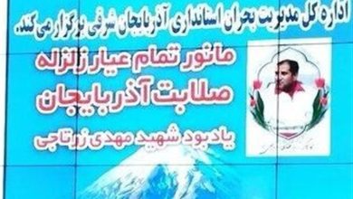 رزمایش مدیریت بحران در آذربایجان شرقی با سناریوی زلزله 6.4 ریشتری در تبریز / اخبار آذربایجان شرقی - اخبار استانها