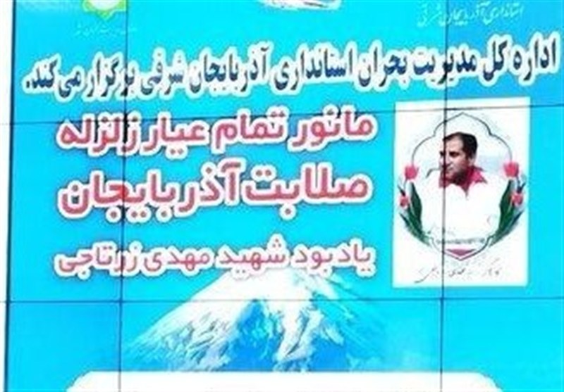 رزمایش مدیریت بحران در آذربایجان شرقی با سناریوی زلزله 6.4 ریشتری در تبریز / اخبار آذربایجان شرقی - اخبار استانها