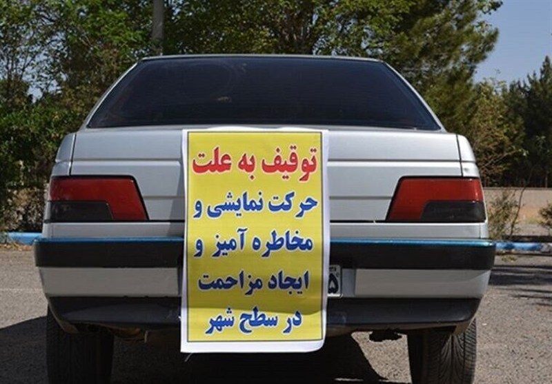 توقیف 14 خودرو شوتی در زابل / اخبار سیستان و بلوچستان - اخبار استانها