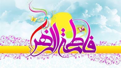 تدوین برگزاری جشن بزرگ مردمی میلاد حضرت فاطمه زهرا(س) در بوشهر/ اخبار بوشهر - اخبار استانها