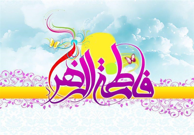 تدوین برگزاری جشن بزرگ مردمی میلاد حضرت فاطمه زهرا(س) در بوشهر/ اخبار بوشهر - اخبار استانها