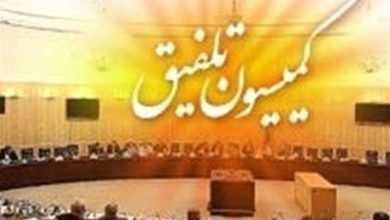 مجلس فرایند تشکیل کمیسیون تلفیق بودجه را آغاز کرد / اخبار سیاسی روز , اخبار مجلس