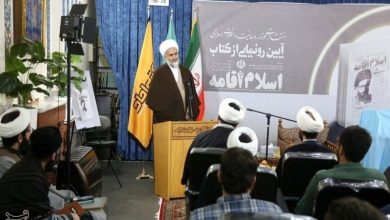 طلاب اسلامشناس باشند/ «اسلام اقامه» تلاشی برای ارائه منظومه جامع اسلام ناب / اخبار قم - اخبار استانها