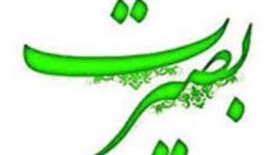 بیانیه مشترک بسیج صداوسیما و بسیج رسانه خراسان جنوبی به مناسبت 9 دی / اخبار خراسان جنوبی - اخبار استانها