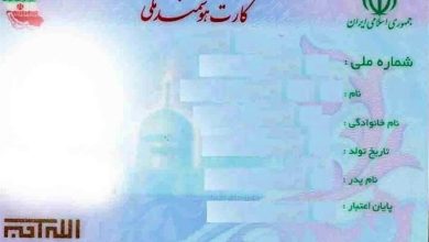 پایان نگرانیها برای متقاضیان کارت ملی/ دریافت خدمات با «کد رهگیری» / اخبار زنجان - اخبار استانها