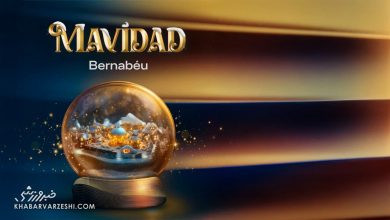برنابئو میزبان باشکوهترین دهکده کریسمسی جهان در سال 2025 / رئال مادرید , برنابئو , کریسمس 2025 , دهکده کریسمسی , ماویداد برنابئو