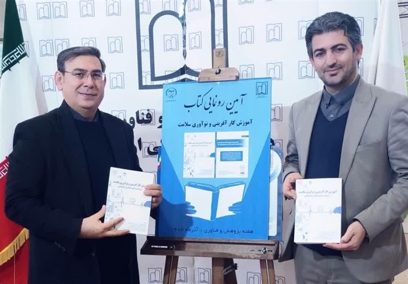 رونمایی کتاب «آموزش کارآفرینی و نوآوری سلامت» در اردبیل / اخبار اردبیل - اخبار استانها