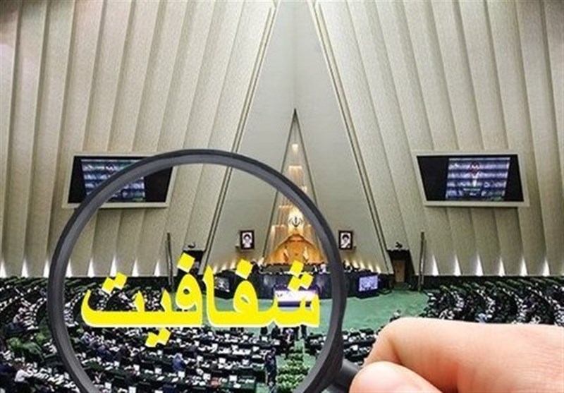 طرح نمایندگان برای شفافیت هیئت رئیسه مجلس / اخبار سیاسی روز , اخبار مجلس