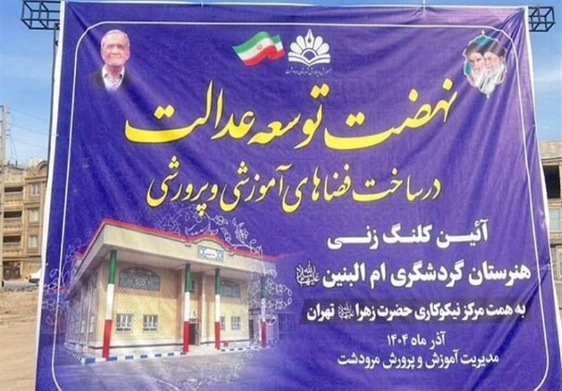 آغاز ساخت نخستین هنرستان گردشگری جنوب کشور در مرودشت / اخبار فارس - اخبار استانها