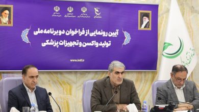 تولید دو واکسن مننگوکوک و پنوموکوک با سرمایهگذاری یکهمتی / واکسن , سلامت , سرمایهگذاری , تولید داخلی , دانشبنیان