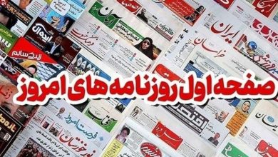 عناوین روزنامه های سمنان در 16 آذرماه/ تضمین امنیت غذایی مردم در دستور کار دولت+تصاویر / اخبار سمنان - اخبار استانها