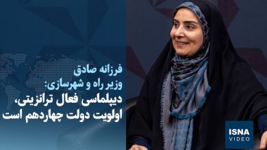 تاکید وزیر راه و شهرسازی بر دیپلماسی فعال ترانزیتی به عنوان اولویت دولت چهاردهم / وزیر راه و شهرسازی , دیپلماسی ترانزیتی , دولت چهاردهم , توسعه اقتصادی , زیرساخت حمل و نقل