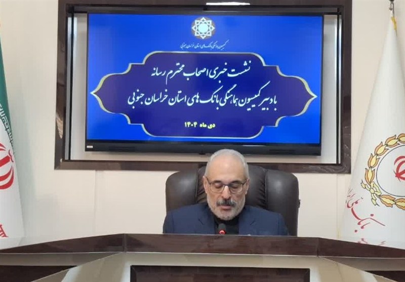 رشد چشمگیر منابع و مصارف بانکی خراسان جنوبی در یکسال گذشته / اخبار خراسان جنوبی - اخبار استانها