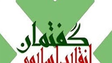 فرصتها و راهکارهای گسترش گفتمان انقلاب اسلامی در کردستان / اخبار کردستان - اخبار استانها