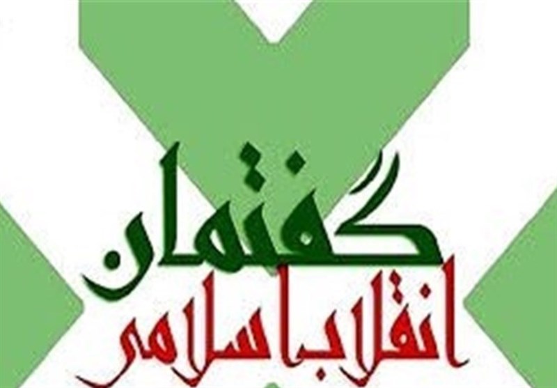 فرصتها و راهکارهای گسترش گفتمان انقلاب اسلامی در کردستان / اخبار کردستان - اخبار استانها