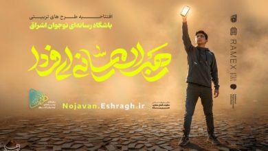 2 طرح «نوجوان اشراق» و «رهبران جوان رسانه» آغاز شد / اخبار قم - اخبار استانها