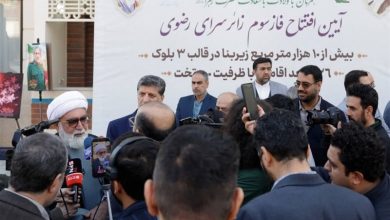 افتتاح 126 واحد جدید اقامت زائران در زائرسرای رضوی / اخبار خراسان رضوی - اخبار استانها