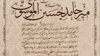 نکوداشت «صاحب عبقات» در حوزه علمیه اصفهان / اخبار اصفهان - اخبار استانها