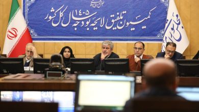 کمیسیون تلفیق کلیات لایحه بودجه ۱۴۰۵ را رد کرد / بودجه ۱۴۰۵ , کمیسیون تلفیق , مجلس شورای اسلامی , لایحه بودجه , اقتصاد ایران