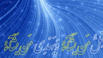 5 دیدگاه درباره تفسیر آیه«یُضِلُّ مَنْ یَشَاءُ وَیَهْدِی مَنْ یَشَاءُ» / اخبار قم - اخبار استانها