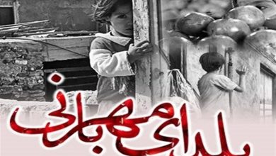 فراخوان کمیته امداد استان کرمان برای مشارکت در پویش یلدای مهربانی / اخبار کرمان - اخبار استانها