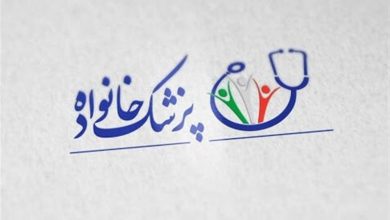 شهرستان مرند تحت پوشش کامل نظام ارجاع و پزشک خانواده / اخبار آذربایجان شرقی - اخبار استانها