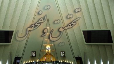 گزارش| تحقیق و تفحصهای مجلس دوازدهم در اجلاسیه اول / اخبار سیاسی روز , اخبار مجلس