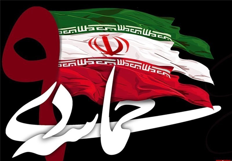 گرامیداشت حماسه 9 دی همزمان در 40 شهر هرمزگان آغاز شد / اخبار هرمزگان - اخبار استانها
