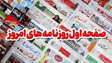 مطبوعات چهارشنبه 10 دی کاشان/بازگشت همتی / اخبار کاشان - اخبار استانها