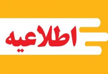 برقراری امتحانات داخلی دانشگاهها و مدارس قم در روز پنجشنبه / اخبار قم - اخبار استانها